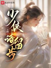 少侠请留步手游0.1折