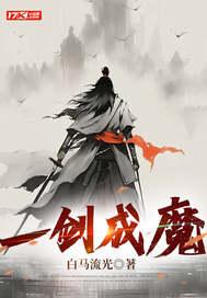 一剑无敌