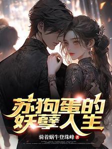 七彩吞天蟒和合欢猿