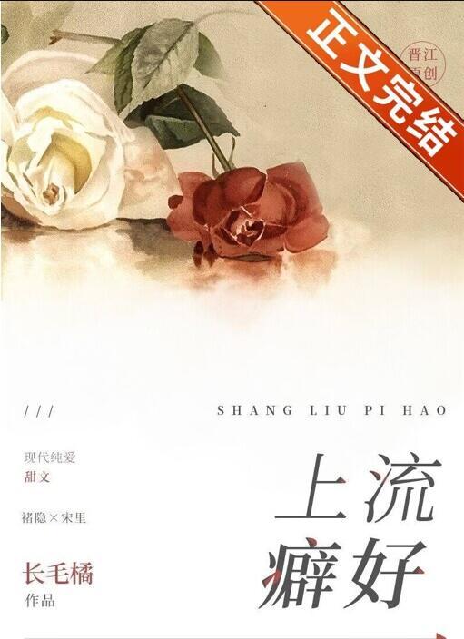 上流谎言百度百科