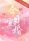 今日宜婚小舟遥遥番外
