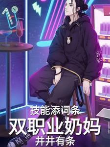 奶妈双切怎么操作