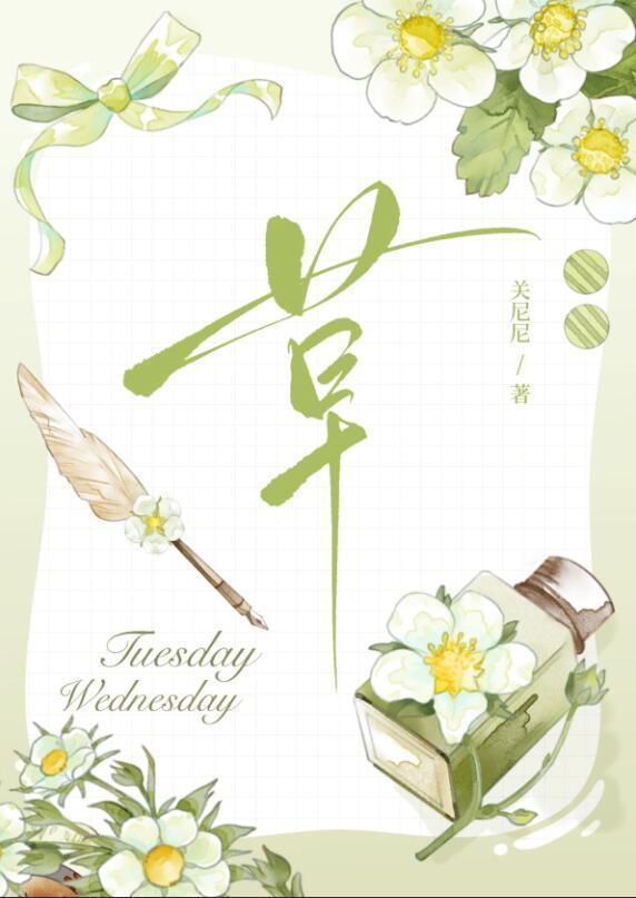 草原课文