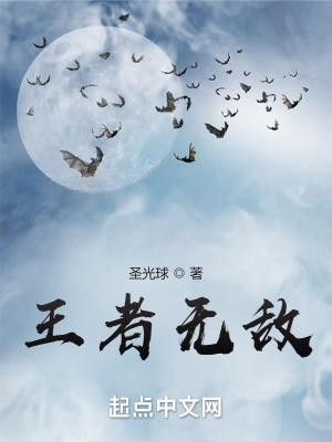 王者无敌小游戏