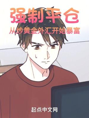 强制平仓会有什么后果