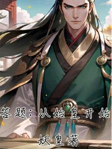 从秦始皇陵开始的直播探