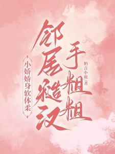 蚀骨情糜无删减