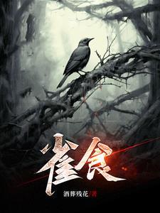 雀是什么偏旁