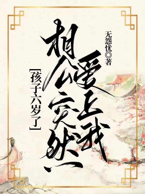 教书先生变绑匪