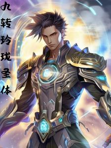 科学修仙短剧全集免费