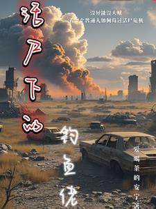 钓鱼佬整活视频合集