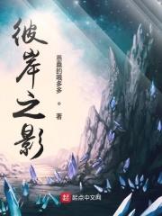 爱潜水的乌贼的诡秘之主