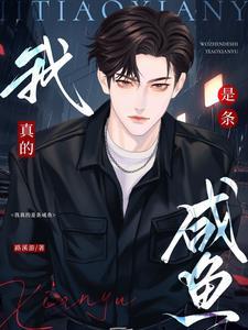 真假少爷抱错