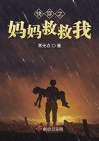 快穿妈妈救救我