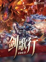 剑歌行路难