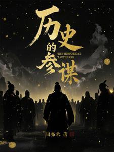 历史参照系书包网