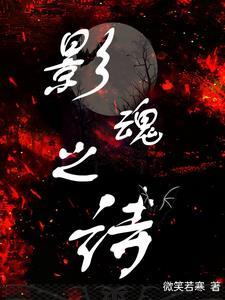 szb 影之诗