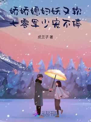 七零之娇宠小军嫂