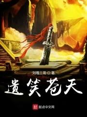 缱绻母心弦作者笑苍天