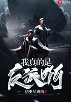 我真的是反派啊吧