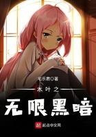 木叶之黑暗大帝