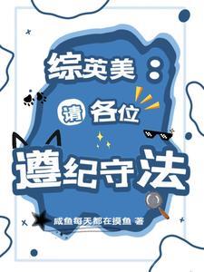 请遵守这些规矩用英语怎么说