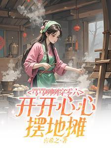 骂骂咧咧解什么生肖