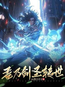 吾乃武圣大帝免费