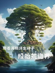 从楚家嫡脉到人族圣人好看吗