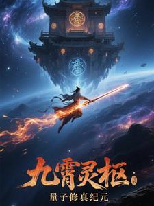 九霄至圣百度百科