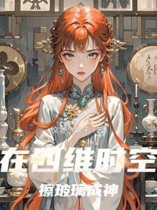 四维时空的意义