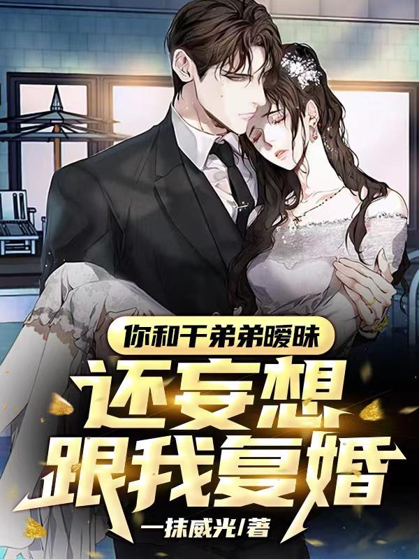 干姐弟是什么关系