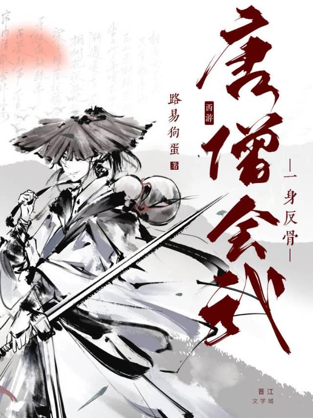 唐僧会武功的西游记叫什么动画片