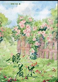 一眼就着迷的文案