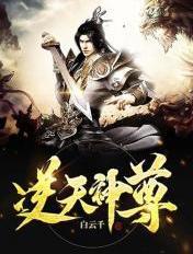 逆天神尊楚天几个女主