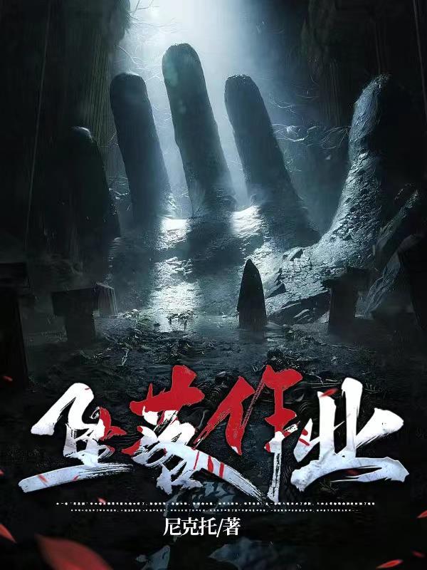 坠落作业赵思璃和徐浩的故事