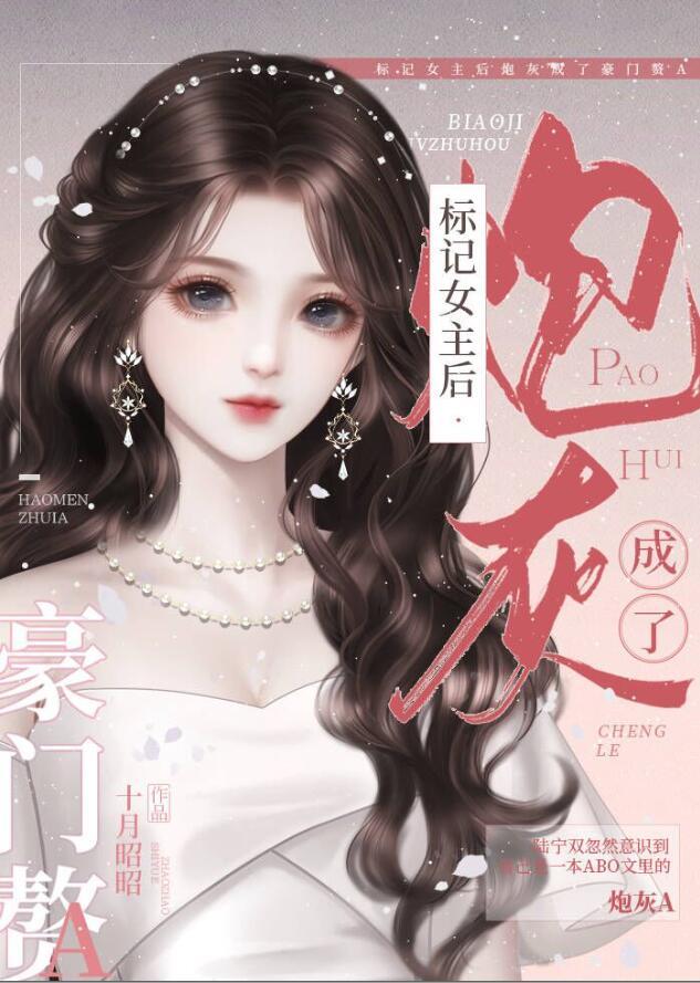 gl我被女主标记了