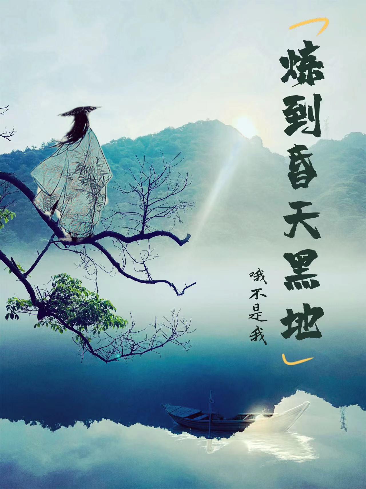 昏天黑地打一最佳动物