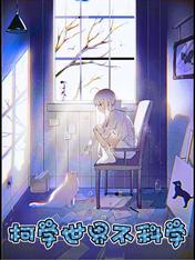 柯学世界不科学资源