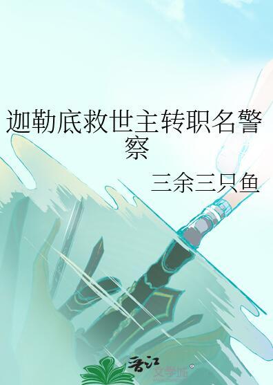 迦勒底的