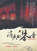 歌曲消失的影像